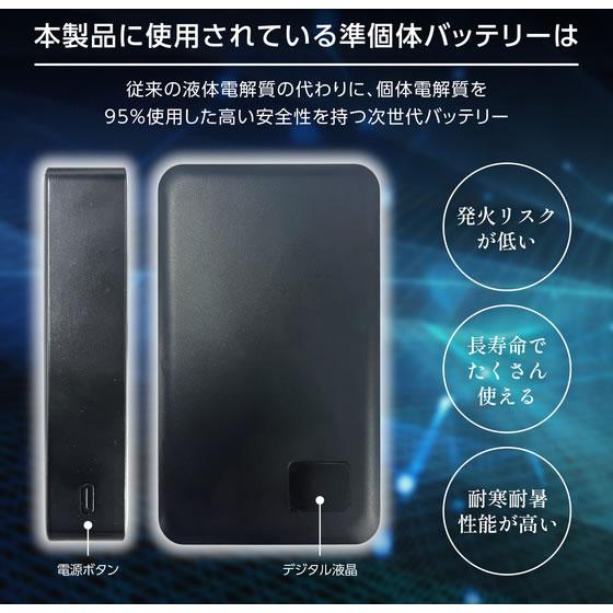 お取り寄せ】YSN 準固体 モバイルバッテリー 15000mAh PD65W B1