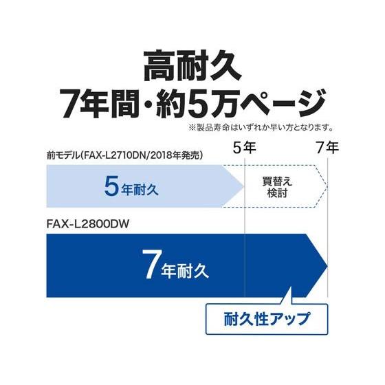 【お取り寄せ】ブラザー A4モノクロレーザー受話器付き複合機 FAX-L2800DW プリンター複合機 プリンタ スキャナー パソコン プリンター 周辺機器 家電_2