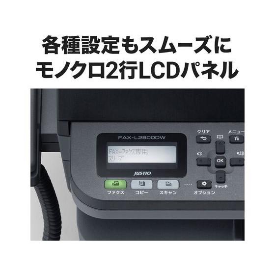 【お取り寄せ】ブラザー A4モノクロレーザー受話器付き複合機 FAX-L2800DW プリンター複合機 プリンタ スキャナー パソコン プリンター 周辺機器 家電_4
