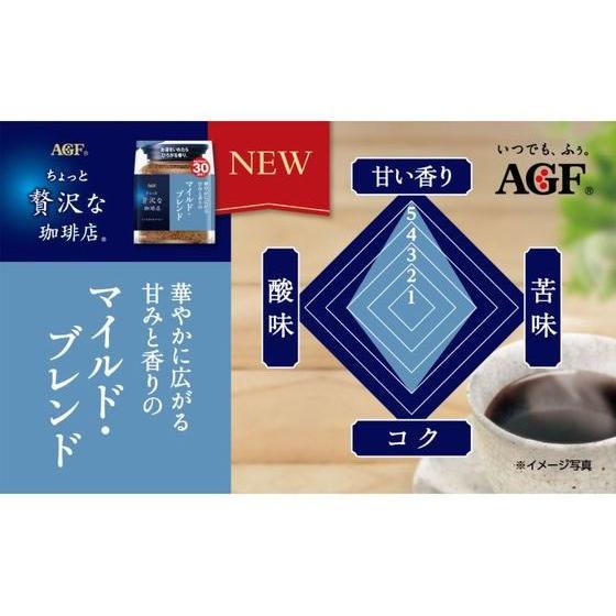 ちょっと贅沢な珈琲店 AGF マイルドブレンド 袋 60g : JetPrice - 通販