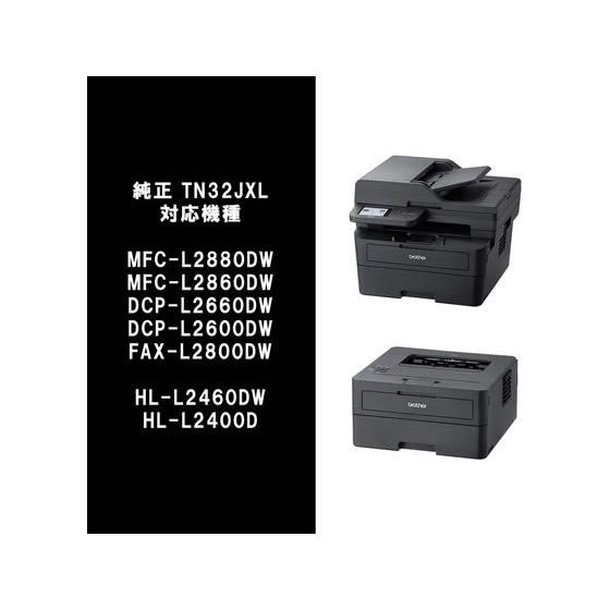 ブラザー 純正トナーカートリッジ TN32JXL brother レーザー 
