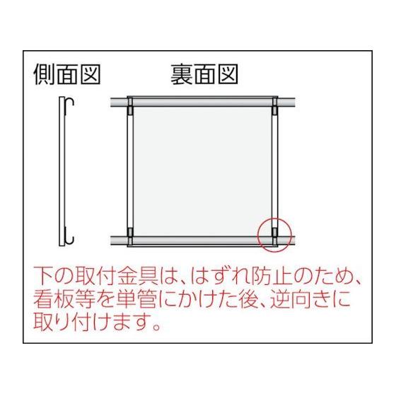 【お取り寄せ】つくし 薄もの看板単管用取付金具 9005  フック 吊り金具 建築金物 土木 建築資材｜jetprice｜03