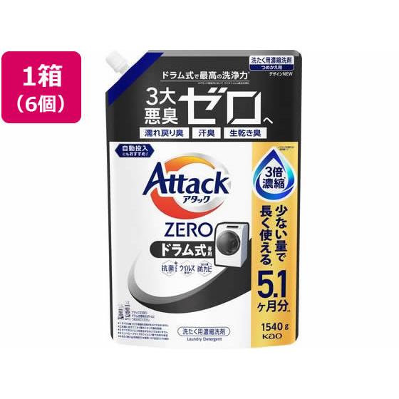アタック KAO アタックZERO ドラム式専用 つめかえ用 1540g 6個 液体