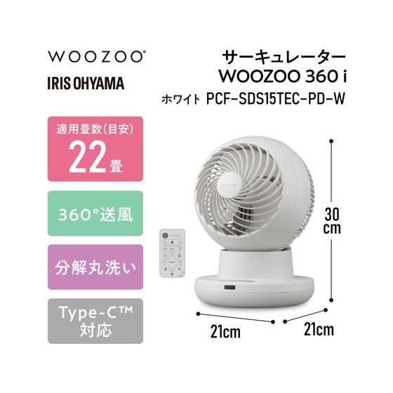 アイリスオーヤマ サーキュレーター DC silent 360 ホワイト PCF