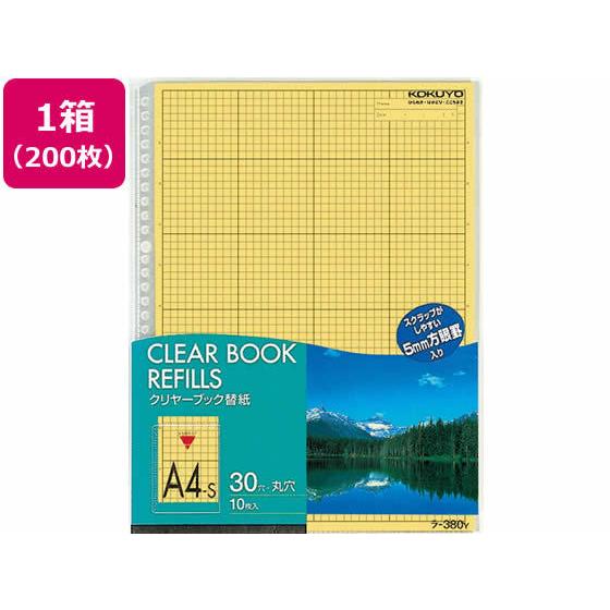 KOKUYO - コクヨ 読みやすい書き付け替紙 読みやすい 黄 200枚 ラ-380NY Ａ４ 多穴 替紙 シングル衣嚢手あい 読みやすい整理保存用具 ファイル、ケース-クリアファイル-文具、ステーショナリー