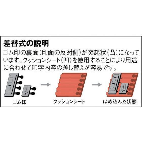 【お取り寄せ】マーキングマン 差替式ゴム印 ユニラバー T-8(8mm)英数字・漢字セット 欧文数字回転印 回転ゴム印 スタンプ ビジネススタンプ ネーム印_2