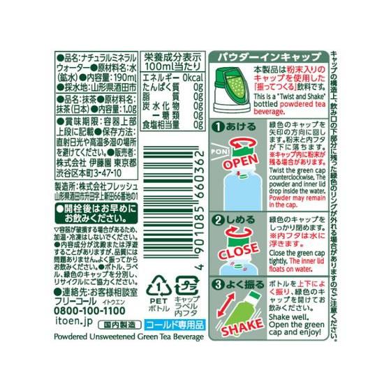伊藤園 matcha LOVE 抹茶ラブ パウダーイン 無糖 190mL 30本 ペットボトル 緑茶 お茶 飲料