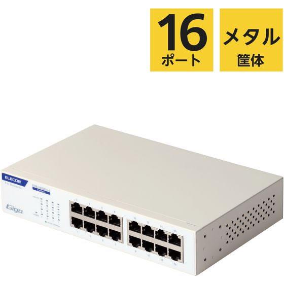 エレコム スイッチングハブ 16ポート Giga対応 ホワイト EHB-UG2B16-S スイッチングハブ ネットワーク機器 パソコン 家電_1