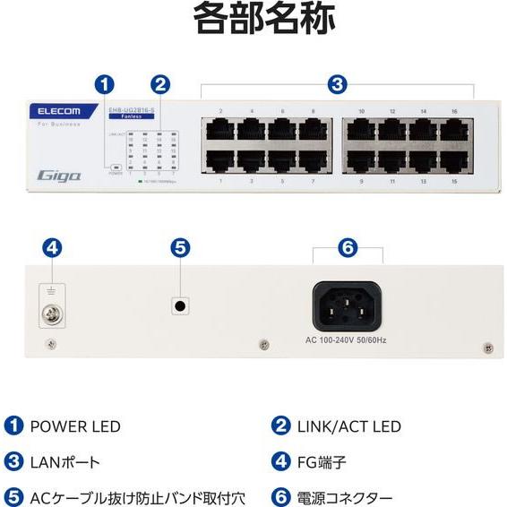 エレコム スイッチングハブ 16ポート Giga対応 ホワイト EHB-UG2B16-S スイッチングハブ ネットワーク機器 パソコン 家電_6