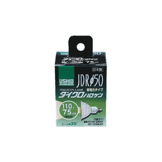 ウシオ電機 朝日電器 USHIO製 ダイクロハロゲンランプ 75W型 1個 G