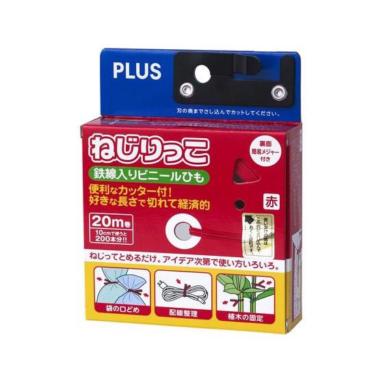 PLUS（プラス） ねじりっこ カッター付 レッド TF-800 86991 ビニタイ
