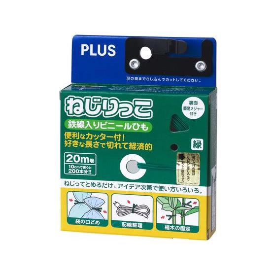 PLUS（プラス） ねじりっこ カッター付 グリーン TF-800 82635