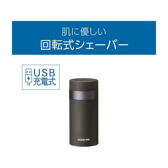 【お取り寄せ】KOIZUMI USB充電シェーバー KMC0721H｜jetprice｜02