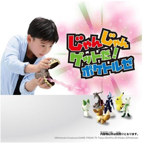 タカラトミー モンコレ ポケトルゼ 黒いレックウザ いにしえの