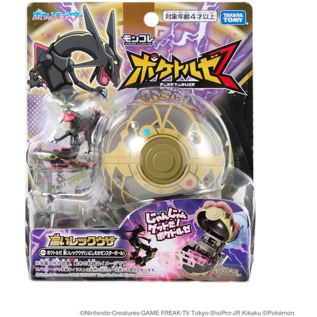 タカラトミー モンコレ ポケトルゼ 黒いレックウザ いにしえの