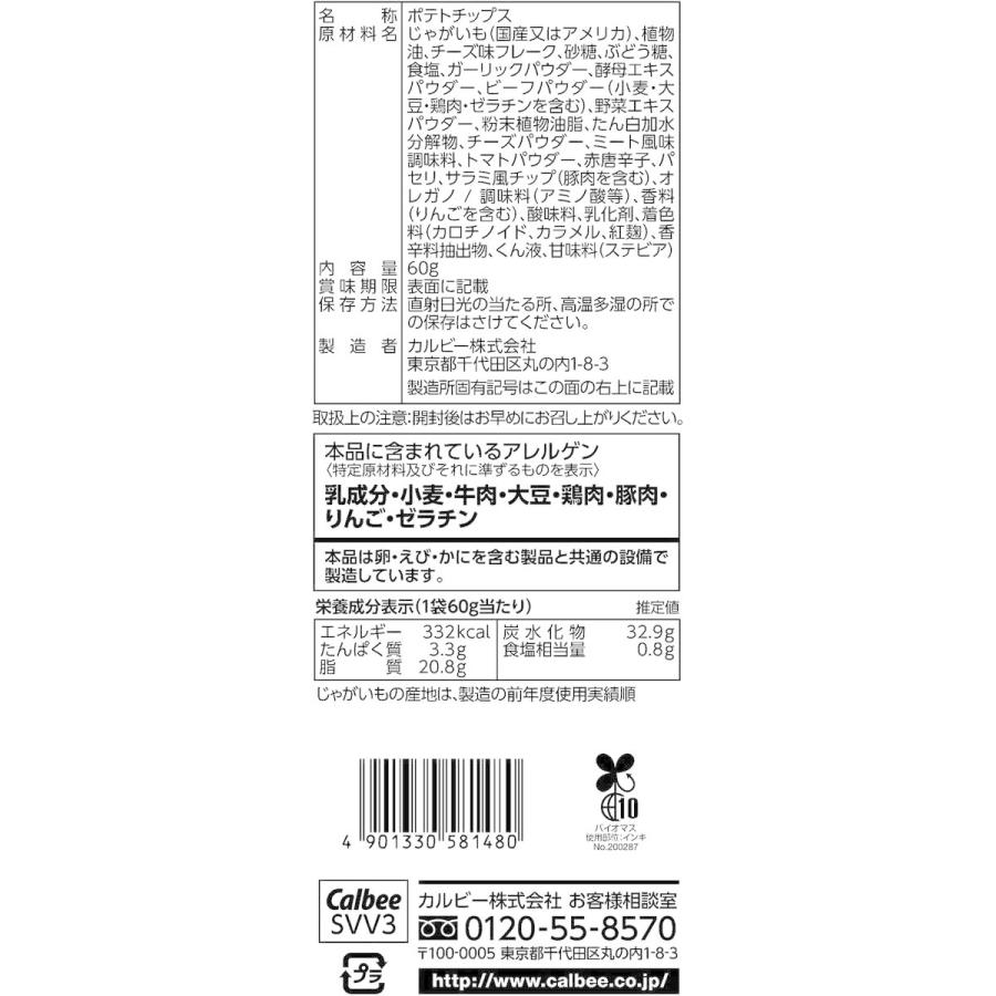 カルビー/ピザポテト 60g :B23178:JetPrice - 通販 - Yahoo!ショッピング カルビー/ピザポテト 60g :B23178:JetPrice - 通販 - Yahoo!ショッピング