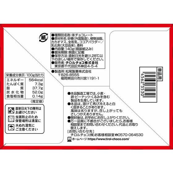チロルチョコ ごえんがあるよ×50 チョコレート菓子 チョコレート お