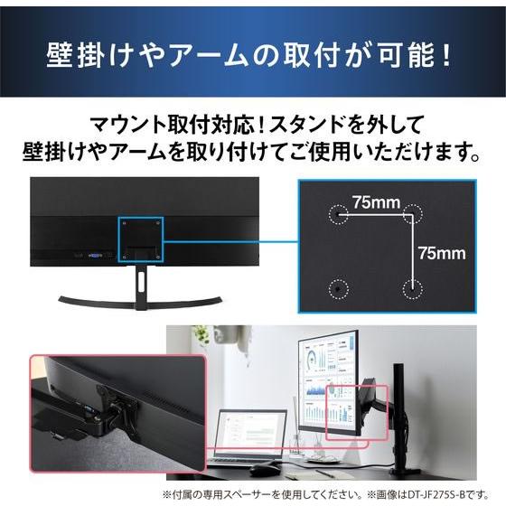 IRIS OHYAMA（アイリスオーヤマ） 液晶ディスプレイ 27inch DT-JF275S