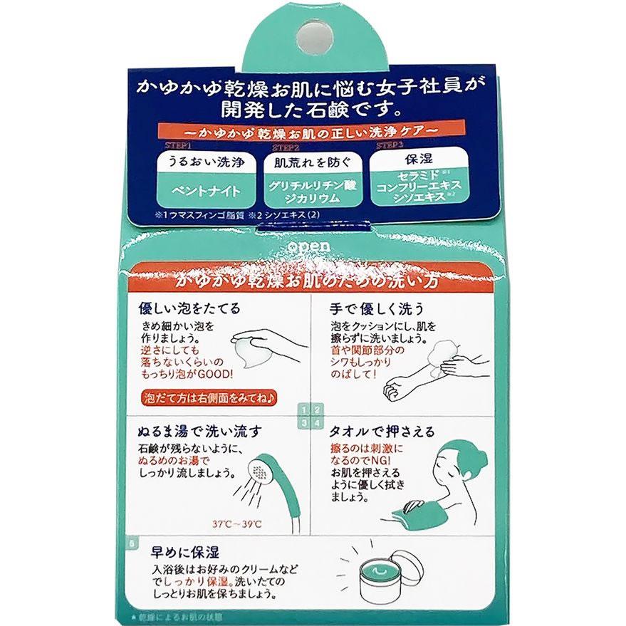 【お取り寄せ】ペリカン石鹸 アトフリーナ 100g  固形せっけん ハンドケア スキンケア｜jetprice｜02