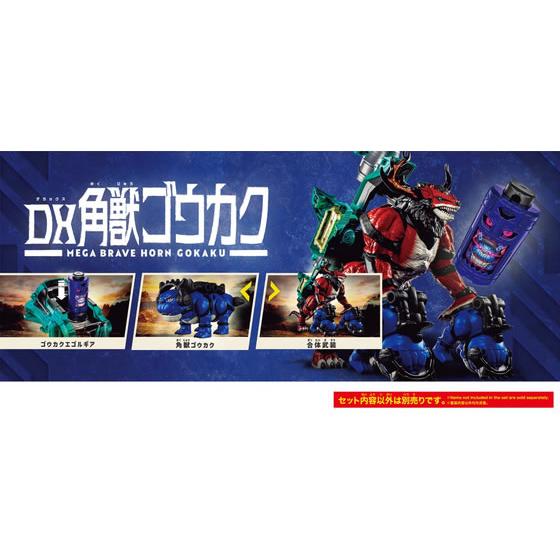 バンダイ DX角獣ゴウカク : JetPrice - 通販 - Yahoo!ショッピング