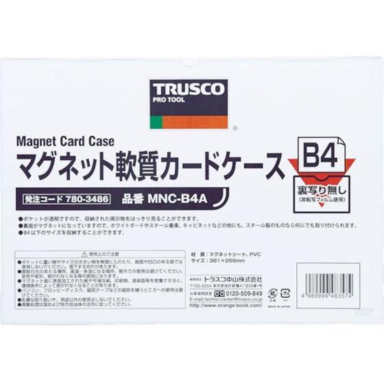 【お取り寄せ】TRUSCO マグネット軟質カードケース B4 ツヤあり MNC-B4A｜jetprice