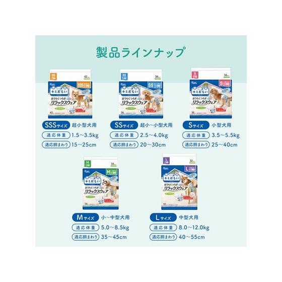 キミおもい 【お取り寄せ】大王製紙 リラックスウェア L 32枚 オムツ