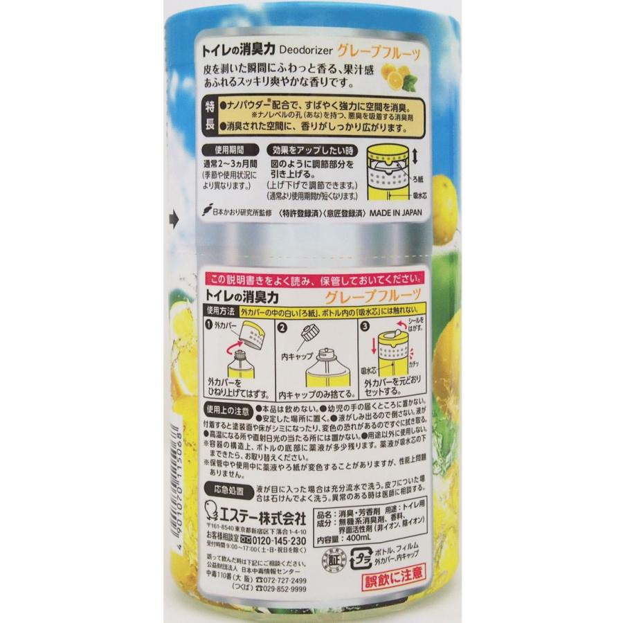 エステー トイレの消臭力 グレープフルーツ 400mL｜jetprice｜02