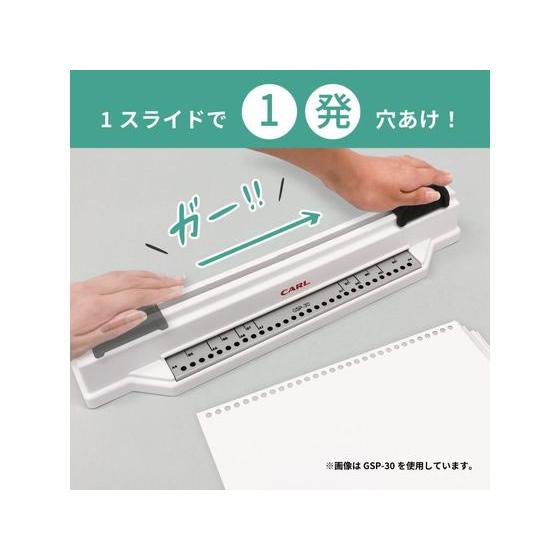 CARL カール事務器 穴あけパンチ グリッサー B5バインダーノート用 GSP 