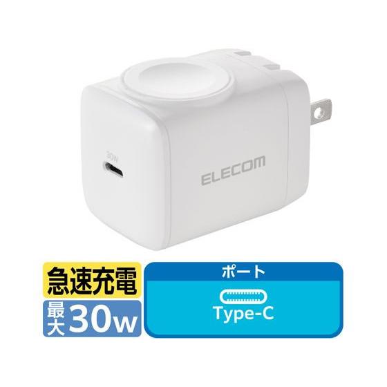 ELECOM - 【お取り寄せ】エレコム USB申し受ける器 アップルウォッチ申し受ける 30W 白いこと EC-AC9830WH スマートウォッチかかわり合い品 時辰儀