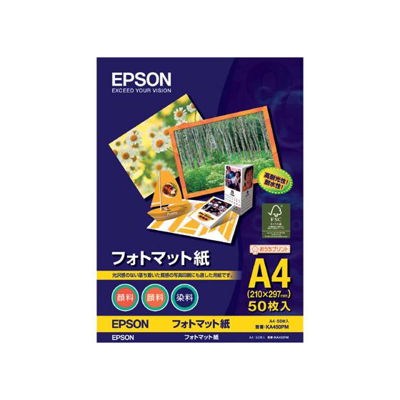 エプソン フォトマット紙 A4 50枚 KA450PM  Ａ４ マット紙 インクジェット用紙｜jetprice