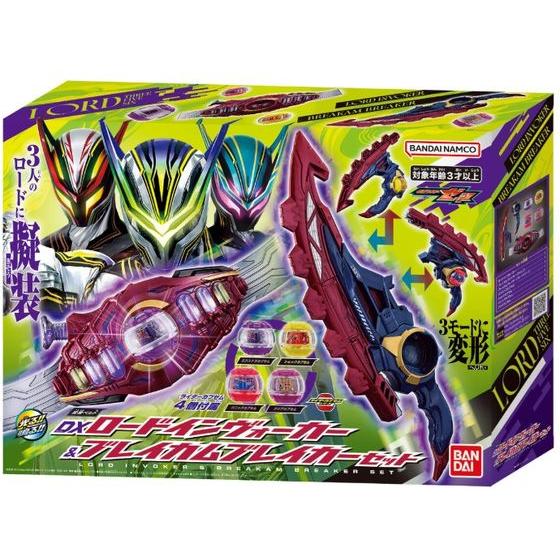 バンダイ 変身ベルト DXロードインヴォーカー\u0026ブレイカムブレイカーセット 仮面ライダー 変身 なりきり おもちゃ ホビー ゲーム 誕プレの画像