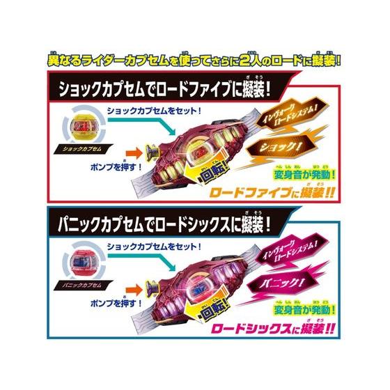 バンダイ 変身ベルト DXロードインヴォーカー\u0026ブレイカムブレイカーセット 仮面ライダー 変身 なりきり おもちゃ ホビー ゲーム 誕プレの画像