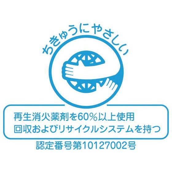 【お取り寄せ】ヤマト ABC粉末消火器10型蓄圧式SUS YAS-10X2 消火剤 火災対策 防災