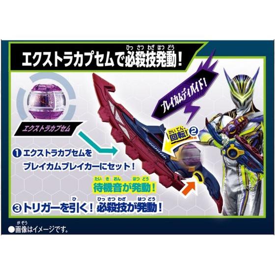 バンダイ DXライダーカプセム シングルボックス05 仮面ライダー 変身
