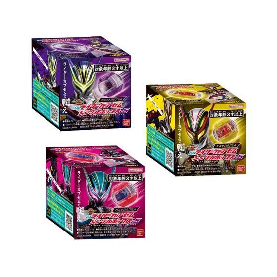 バンダイ DXライダーカプセム シングルボックス05 仮面ライダー 変身