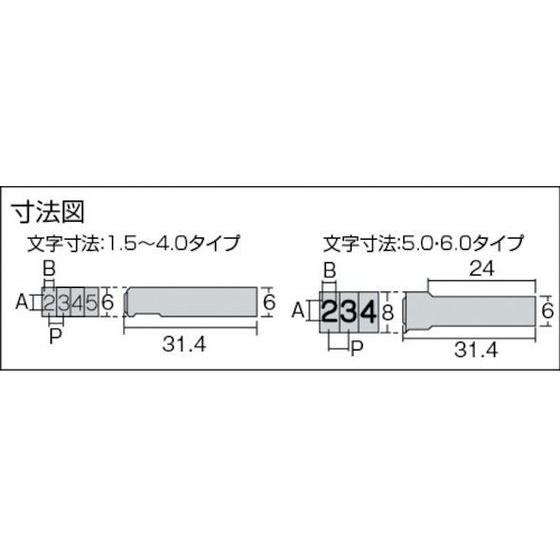【お取り寄せ】浦谷 ハイス精密組合刻印 数字セット6.0mm UC-60S ポンチ 刻印 ハトメ 作業工具 作業用品 工具の画像
