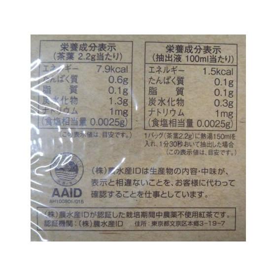 菱和園 農薬を使わずに育てた紅茶ティーバッグ2.2g×20P  ティーバッグ 紅茶 ココア ミックス｜jetprice｜04