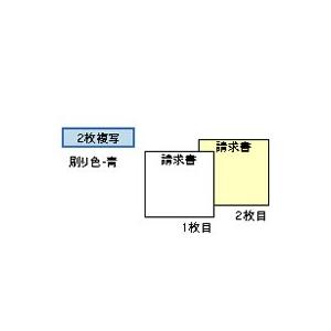 【お取り寄せ】ヒサゴ 請求書(品名別・税抜) 1000セット SB46 まとめ買い 業務用 箱売り 箱買い ケース買い 請求書 ヒサゴ ＯＡ伝票 帳票_1