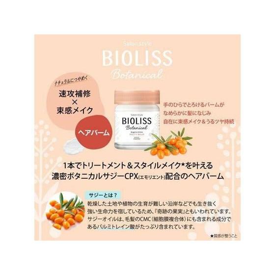 コーセーコスメポート ビオリス メルティバーム 32g スタイリング ヘアケア |  | 02