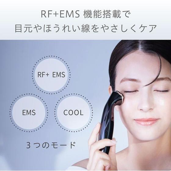 【お取り寄せ】KOIZUMI リフト美顔器RF 目元ケア KBE1140K 美顔器 フェイススチーマー フェイスケア ボディケア 理美容 セルフケア 健康家電の画像