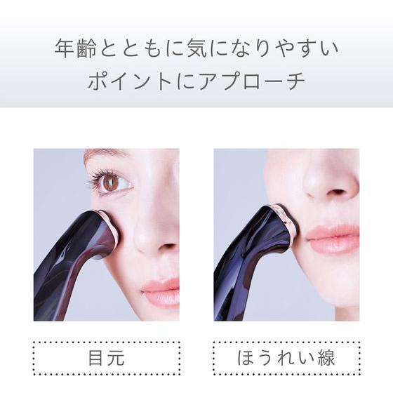 【お取り寄せ】KOIZUMI リフト美顔器RF 目元ケア KBE1140K 美顔器 フェイススチーマー フェイスケア ボディケア 理美容 セルフケア 健康家電の画像