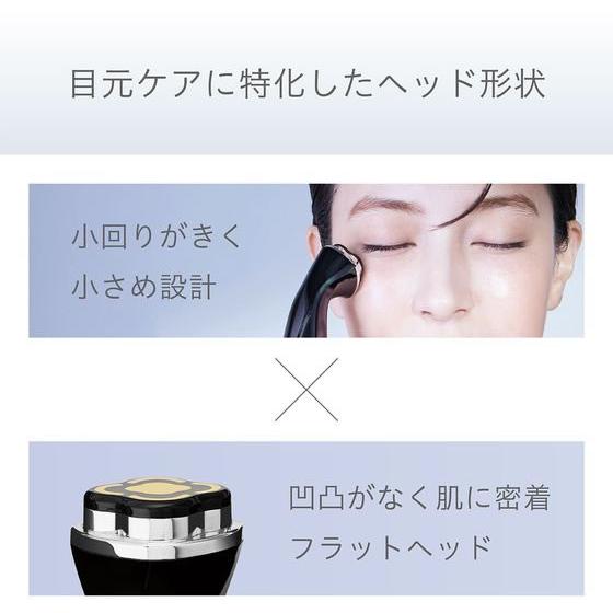【お取り寄せ】KOIZUMI リフト美顔器RF 目元ケア KBE1140K 美顔器 フェイススチーマー フェイスケア ボディケア 理美容 セルフケア 健康家電の画像