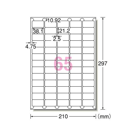 ThinkCentre A エーワン レーザー用ラベル A4 65面 四辺余白角丸 20枚