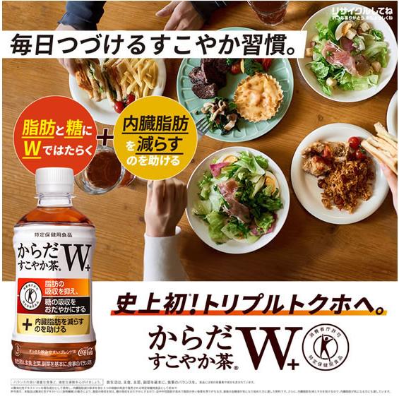 コカ・コーラ からだすこやか茶W 350ml｜jetprice｜02