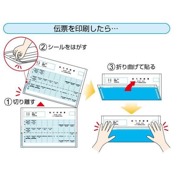 ヒサゴ 給与明細書(密封式) A4タテ 2面 350枚 GB1172TN 給与封筒 明細