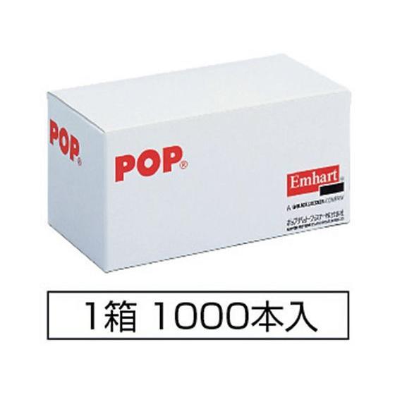 POP　オープンリベット(オール鉄)φ4.8、SD68BS　(1000本入)　SD68BS