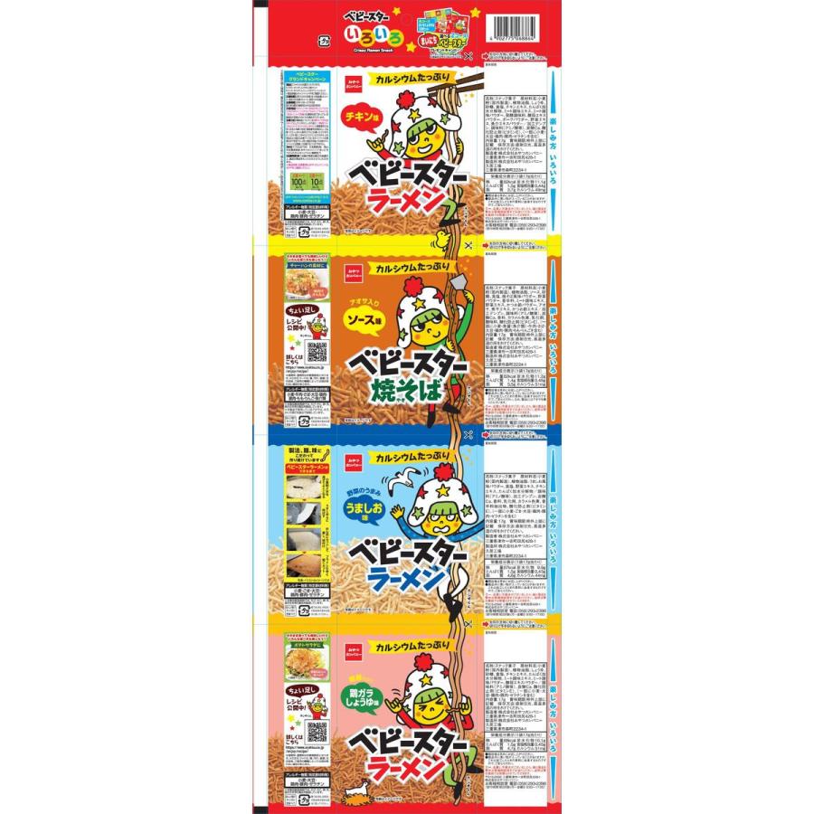 おやつカンパニー ベビースター いろいろ 4連 : JetPrice - 通販