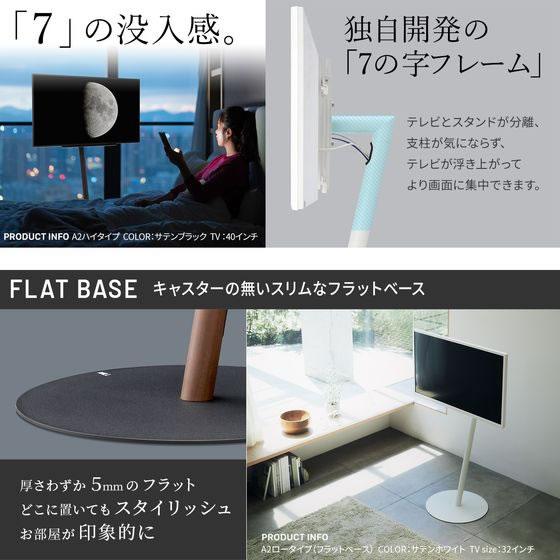 A2 フラットベース 【VECELO】 ロータイプ サテンホワイト