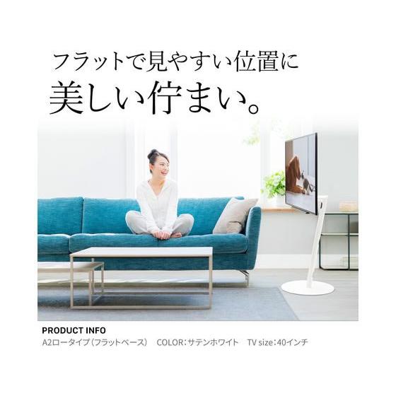 A2 フラットベース 【VECELO】 ロータイプ サテンホワイト