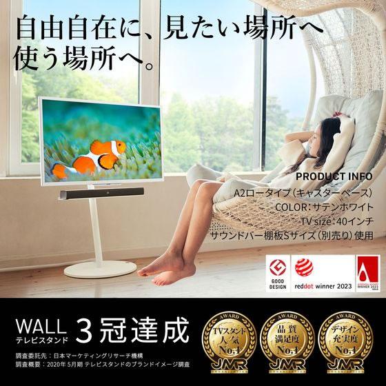 WALL 【お取り寄せ】WALLスタンド A2 フラットベース ロータイプ